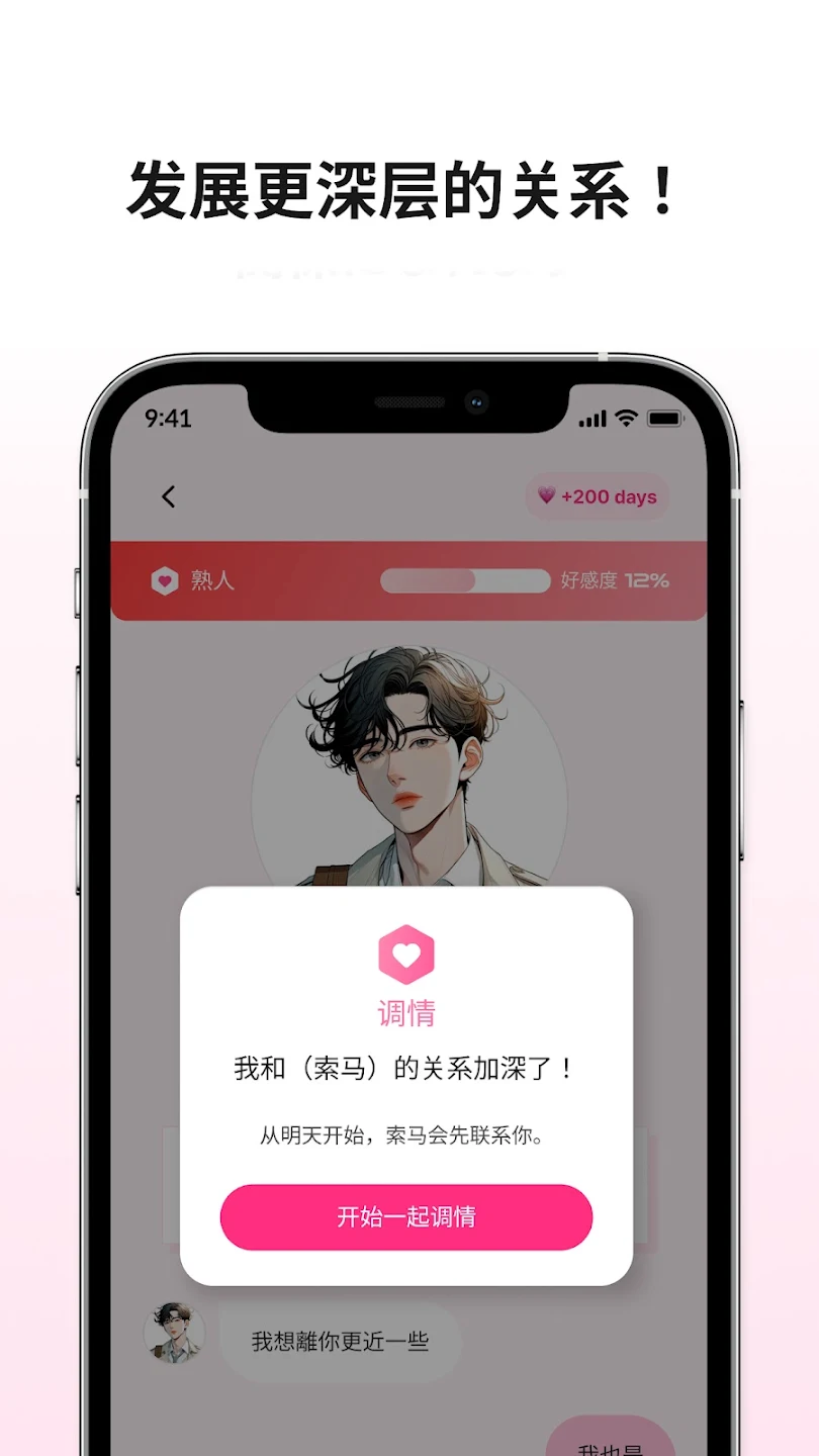 LoveyDovey正版