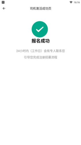 滴滴货运司机版app13
