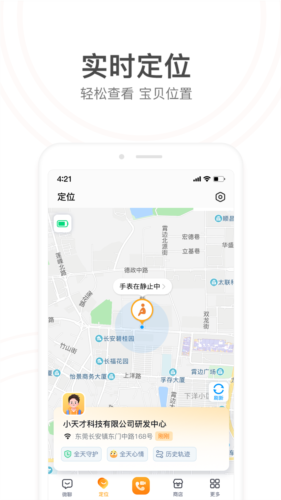 小天才电话手表3