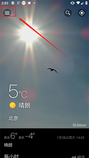 Weawow设置桌面小组件教程截图1