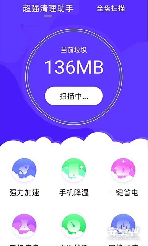 超强清理助手截图2