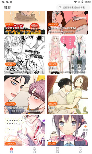 Manwa2(台版)