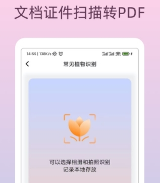 万能识物