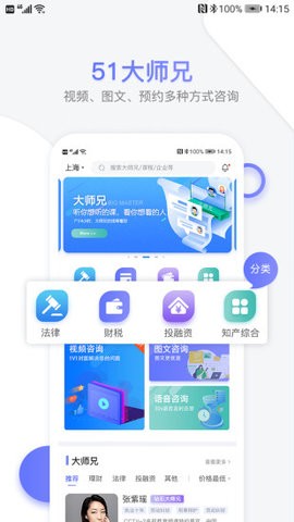 51大师兄 v2.1.9安卓版下载