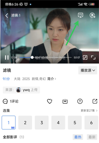 极品影视免费版