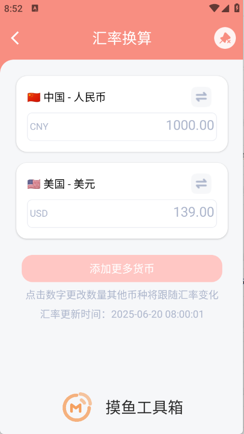 摸鱼工具箱