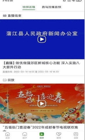 蒲江发布