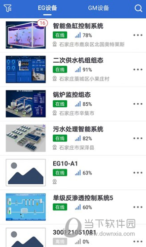 云联物通APP