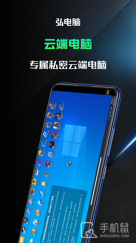 弘电脑 v5.3.5
