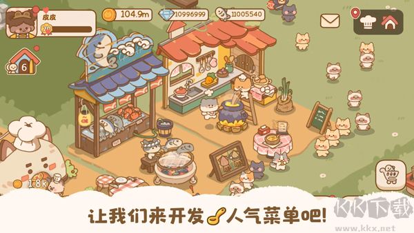 喵喵食谱日记游戏手机版 v1.0.24安卓版 