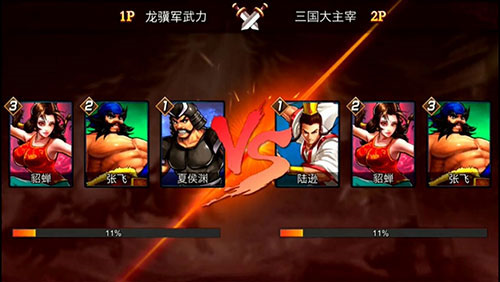 三国战纪当乐版PVP武将推荐