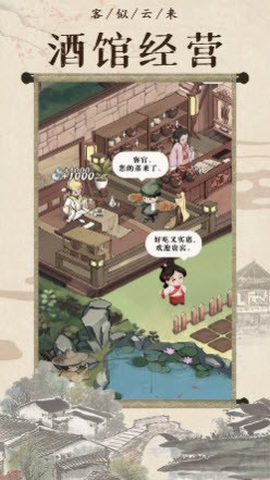 回到古代开条街手游