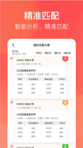 辽志通图片3