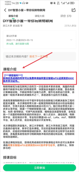中国大学MOOC2