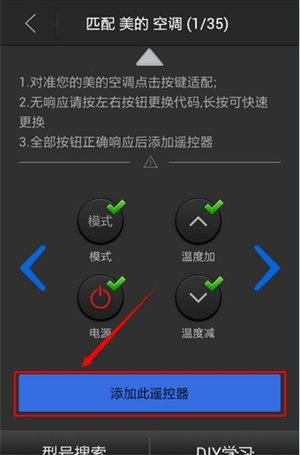 使用教程截图6