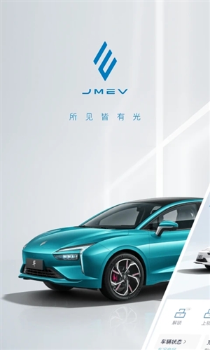 江铃新能源汽车手机版 v2.2.6.2