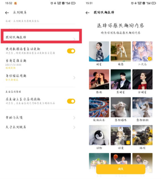 乐划锁屏