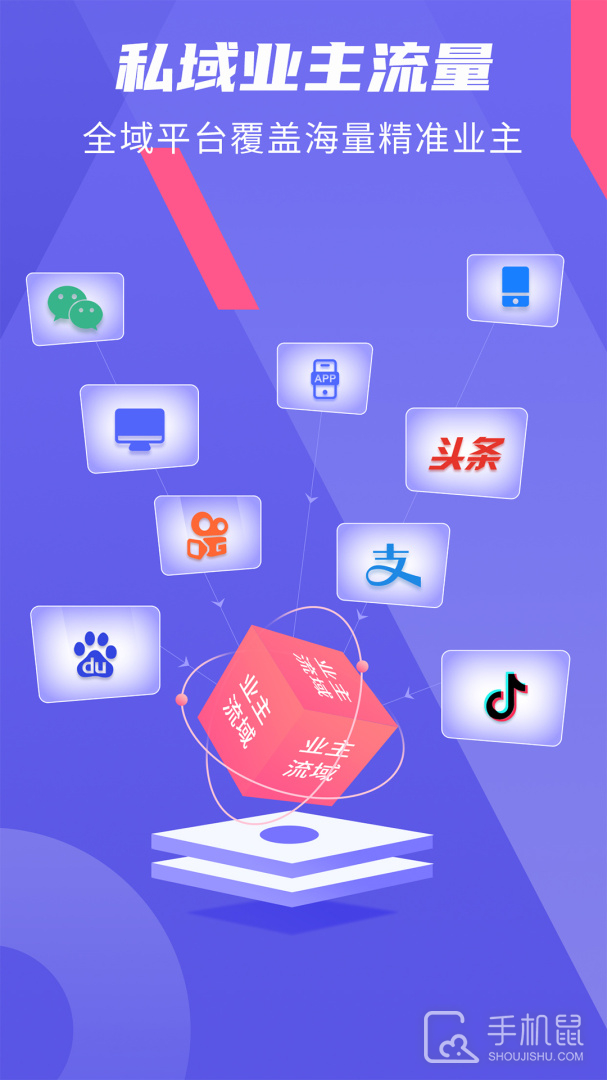 家装接单通 v1.1.3