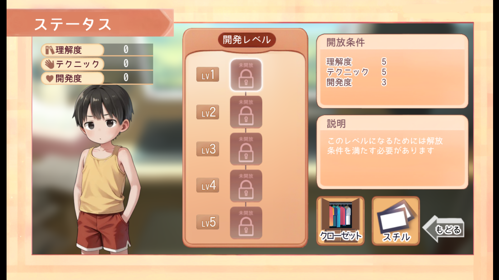 Namaiki正太做梦模拟器