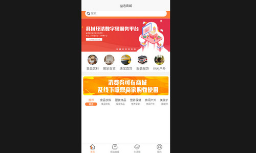 益選佰聯最新手機版