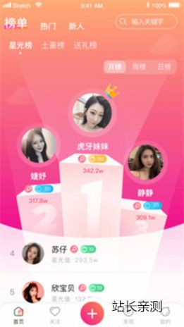 炫舞直播app免费版截图2