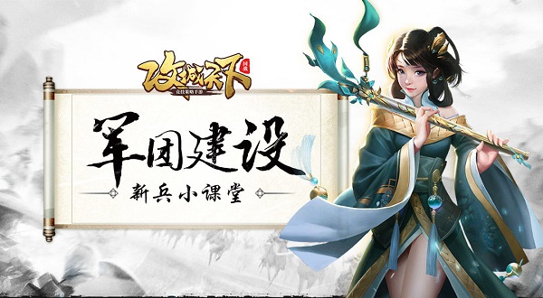 攻城天下qq版