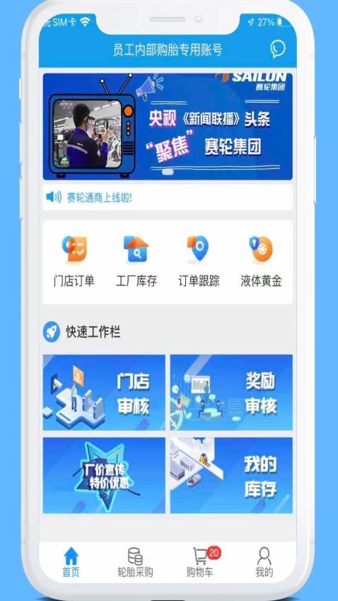 耀灵通商官方版