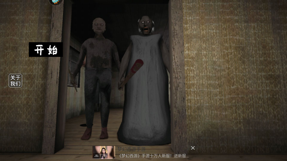Granny2