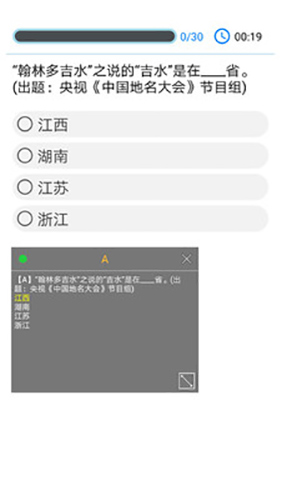 挑战答题助手app v2.15.2