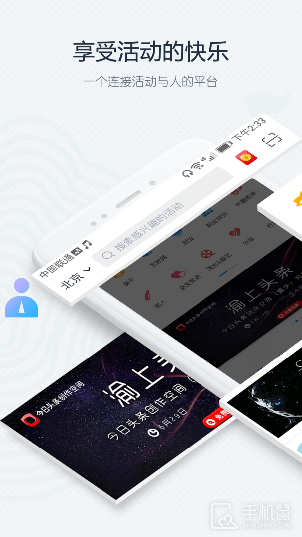 互动吧 v8.9.0