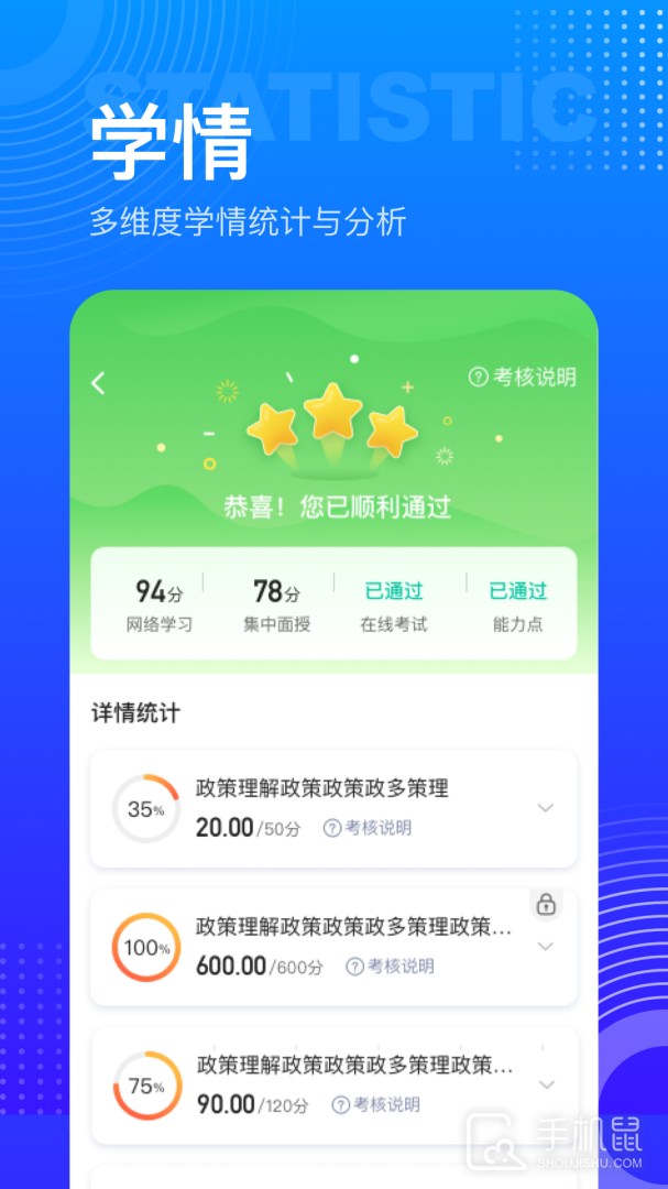 研修宝 v2.6.5