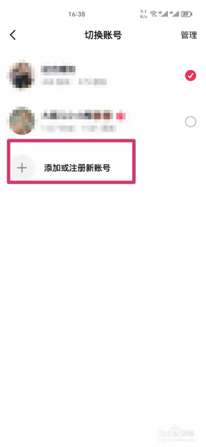 抖音