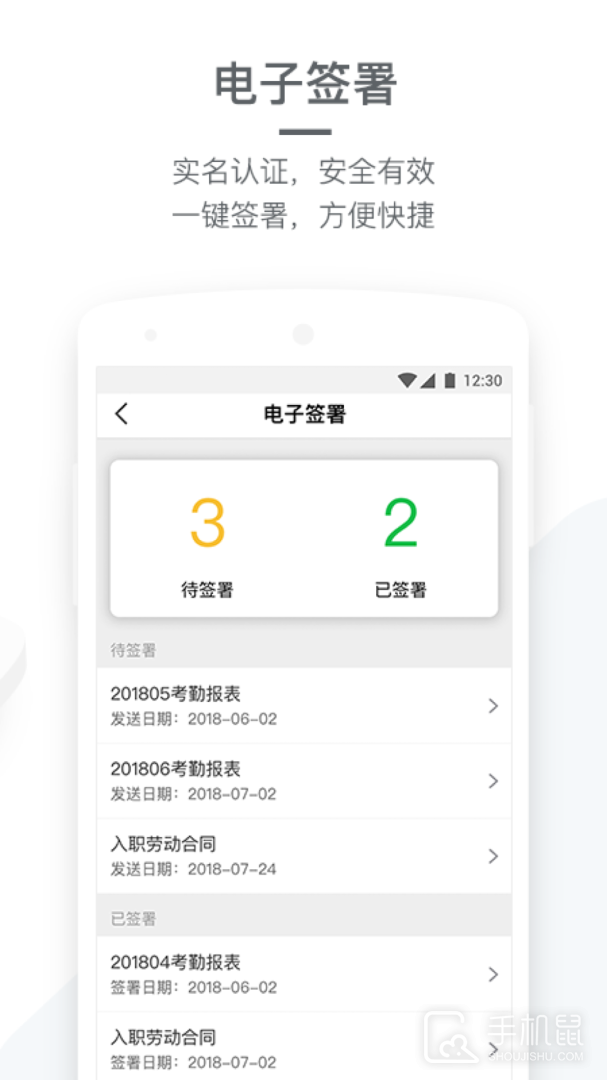 劳动力管理 v4.8.0
