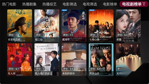 小苹果影视盒子下载可投屏