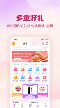 公主购 v8.9.13安卓版下载