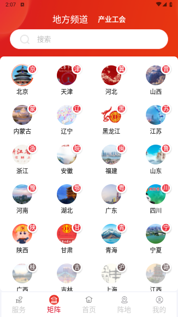 職工之家2025最新版