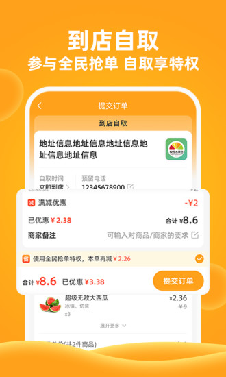 橙子校园
