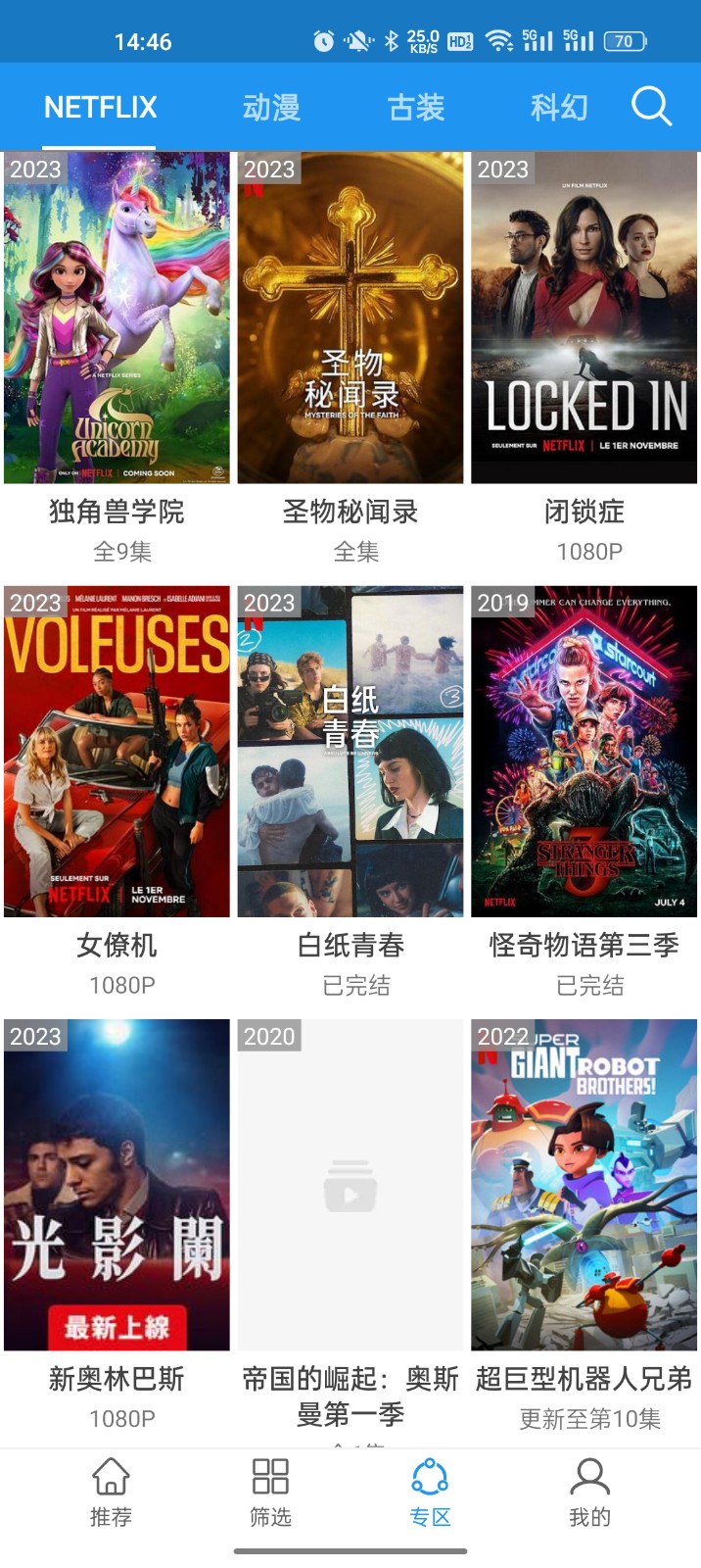 电影雷达