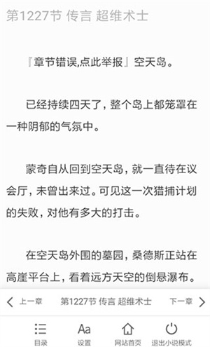 怎么进入小说模式截图4