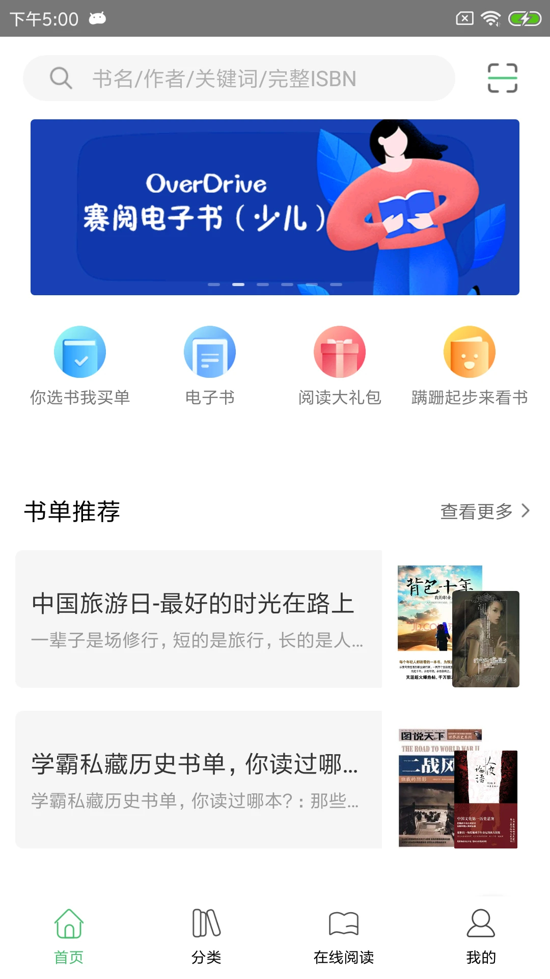 书香苏州手机版