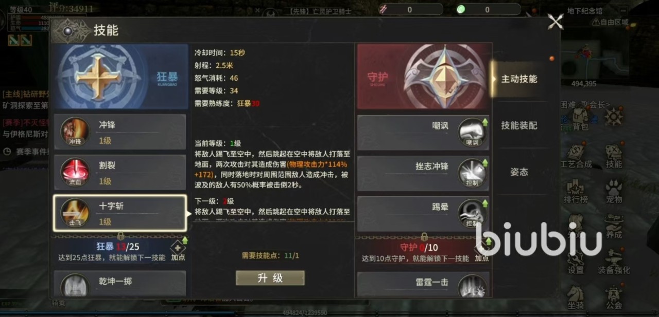 奇迹世界起源技能怎么获得 奇迹世界起源技能怎么学