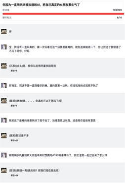 哄哄模拟器官网版
