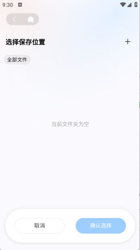 无限云盘
