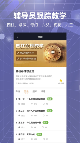 易百查app v3.44