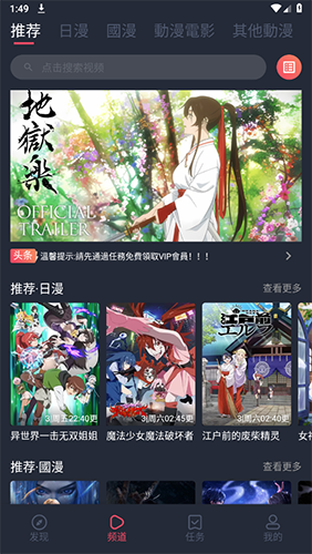 囧动漫最新app v1.78