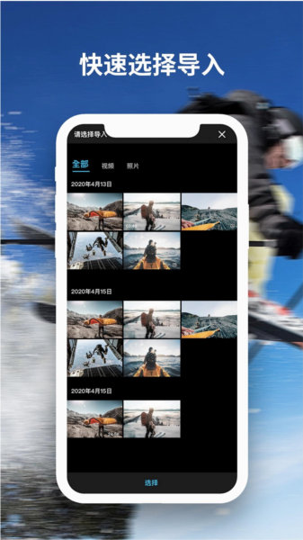 FeiyuCam app v2.3.0