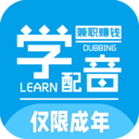优职学配音兼职赚钱APP v1.0.6安卓版