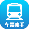 1230火车票管家