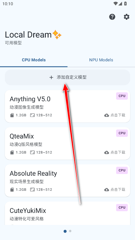 Local Dream官方版