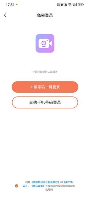 美时视频美颜